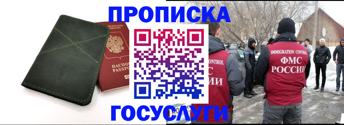 временная регистрация адрес в Гуково