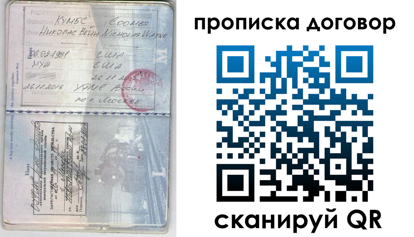 пропишу в квартире в Гуково