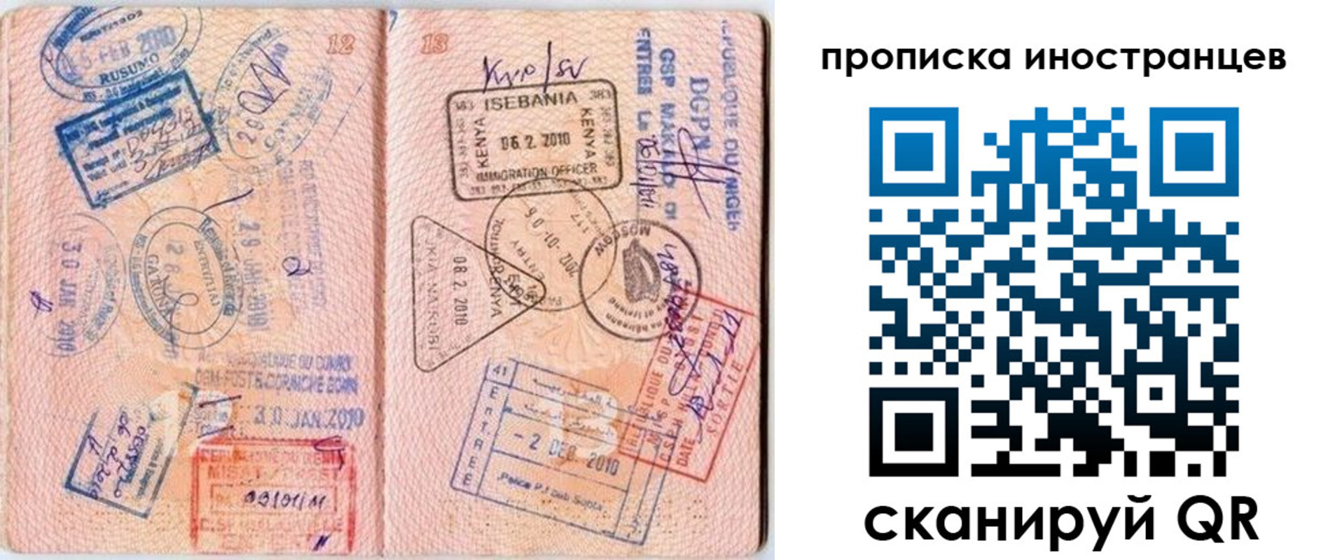 временная регистрация адрес в Гуково
