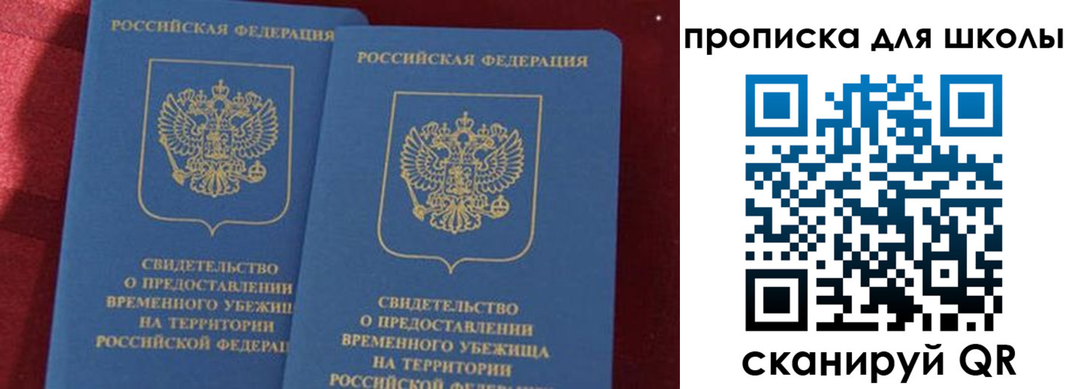 прописка поиск в Гуково