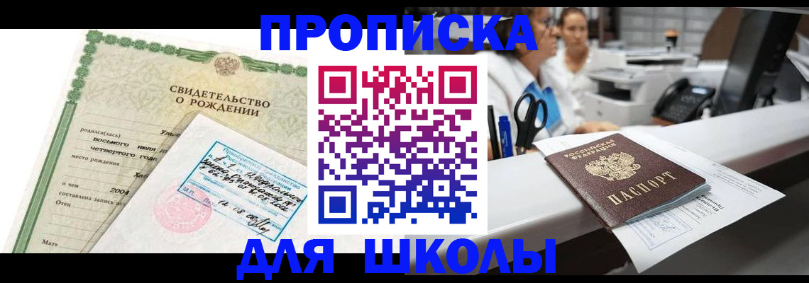 регистрация для дет. сада в Гуково