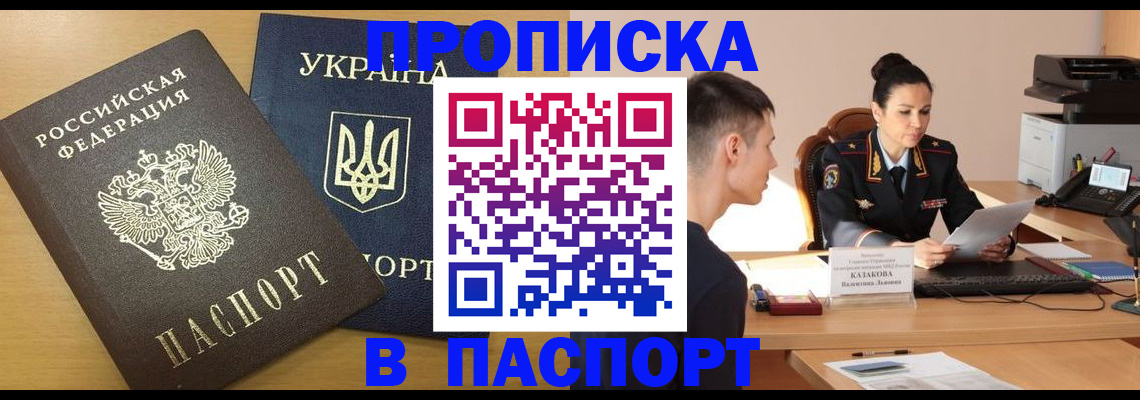 временная регистрация в Гуково